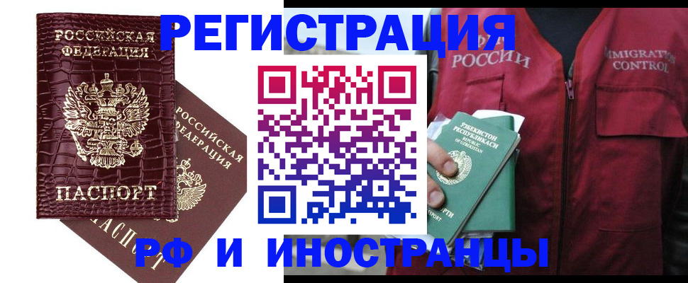 регистрация в Краснодаре