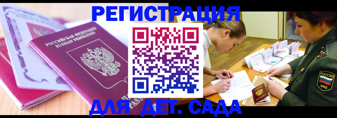 где прописаться в Краснодаре